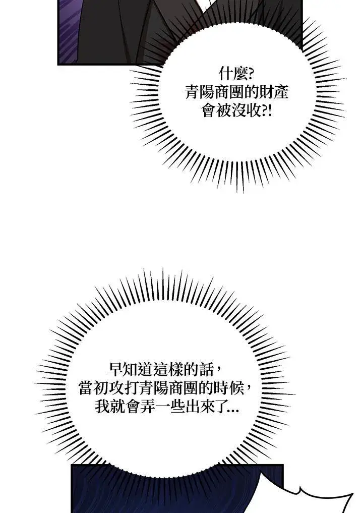 漫画《武当奇侠》第36话第71张图