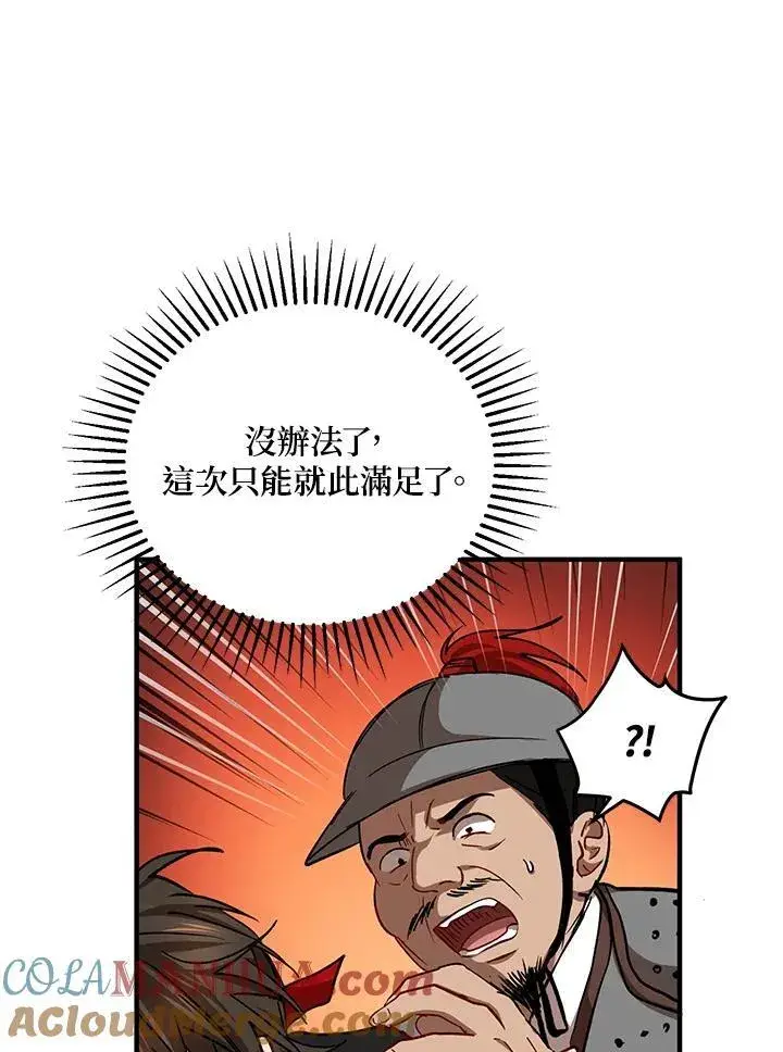 漫画《武当奇侠》第36话第73张图
