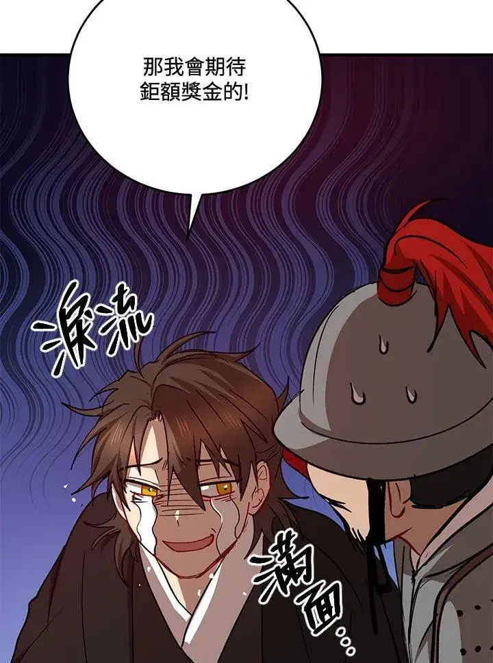 漫画《武当奇侠》第36话第75张图