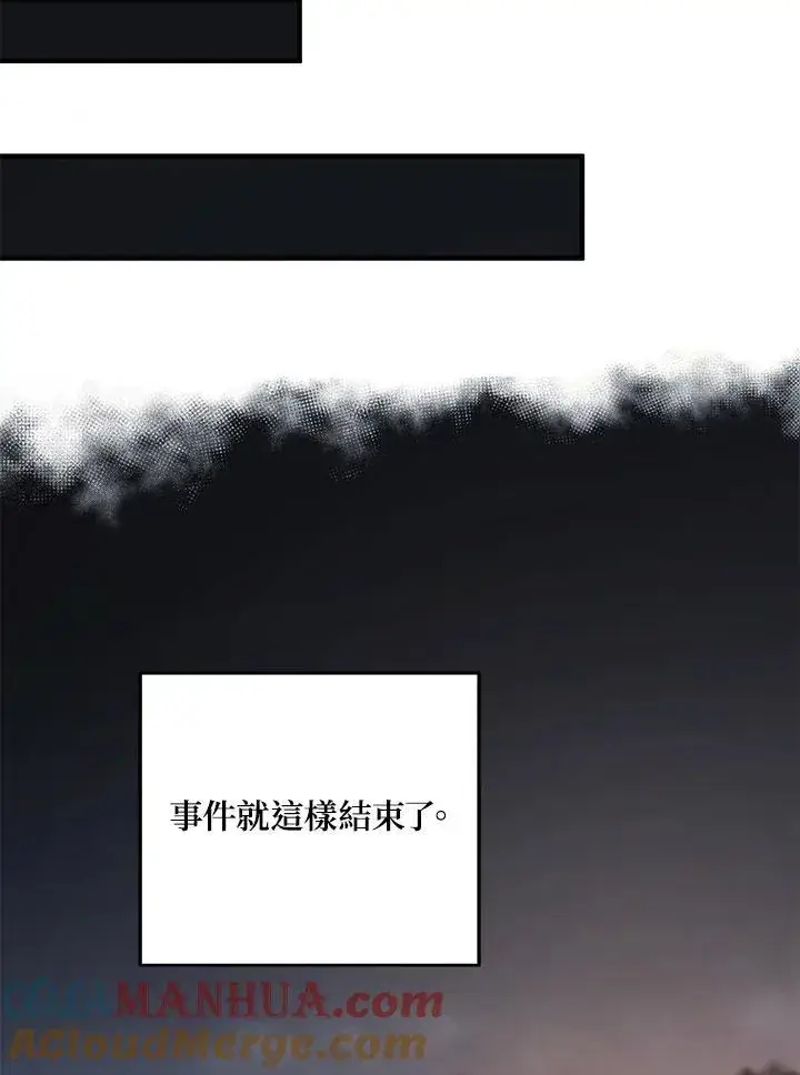 漫画《武当奇侠》第36话第77张图