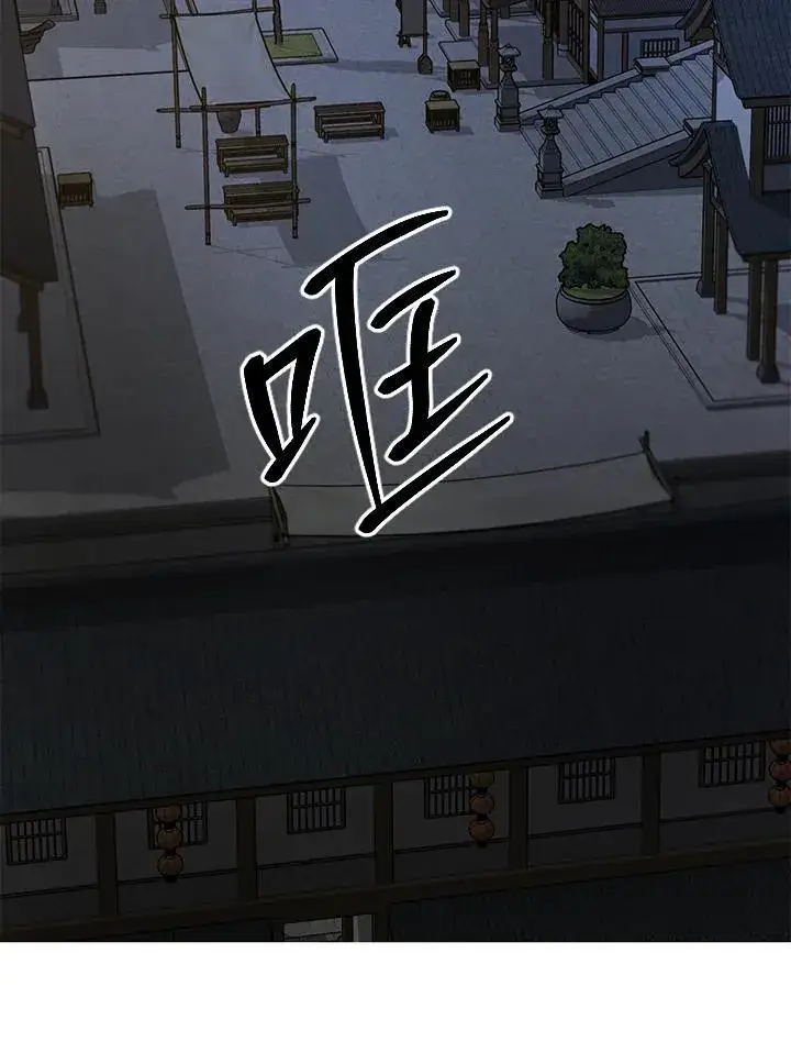 漫画《武当奇侠》第36话第79张图