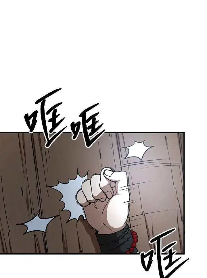 漫画《武当奇侠》第36话第80张图