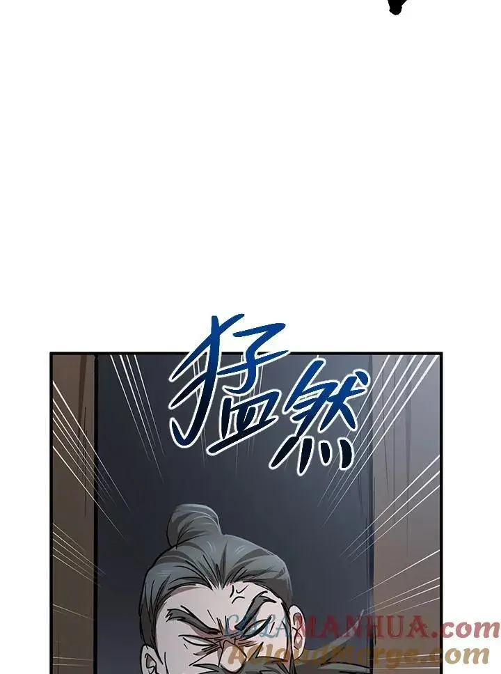 漫画《武当奇侠》第36话第81张图