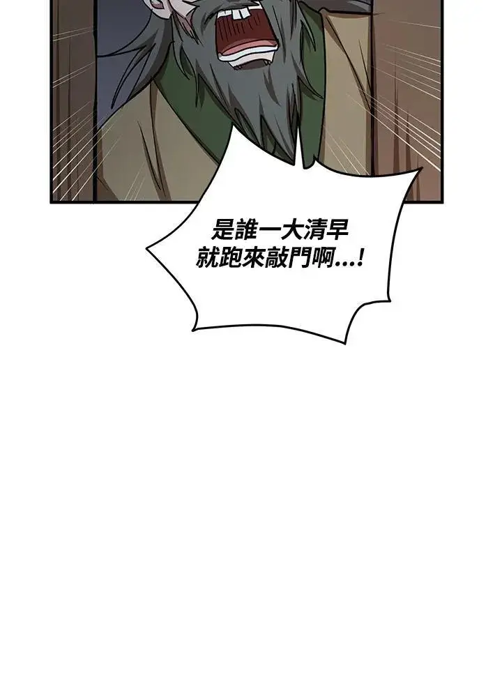 漫画《武当奇侠》第36话第82张图