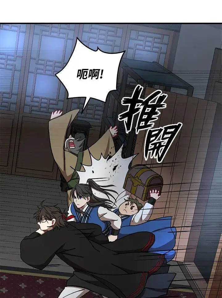漫画《武当奇侠》第36话第83张图