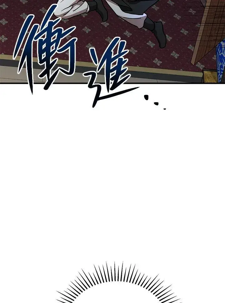 漫画《武当奇侠》第36话第84张图