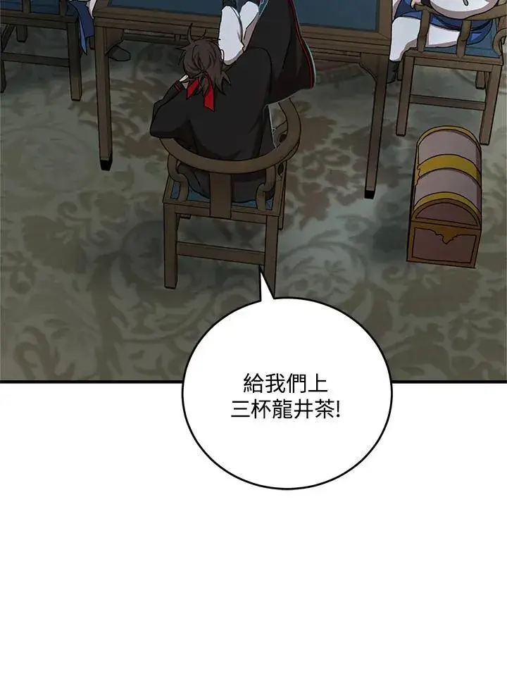 漫画《武当奇侠》第36话第86张图