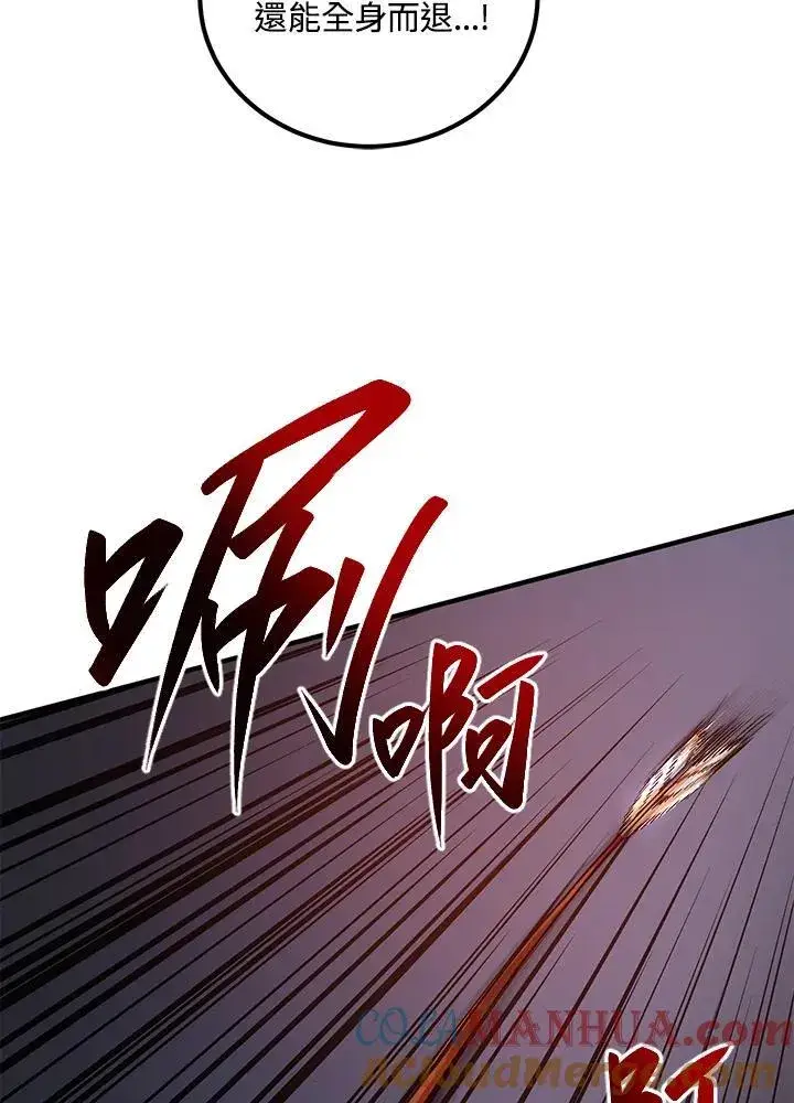 漫画《武当奇侠》第36话第9张图
