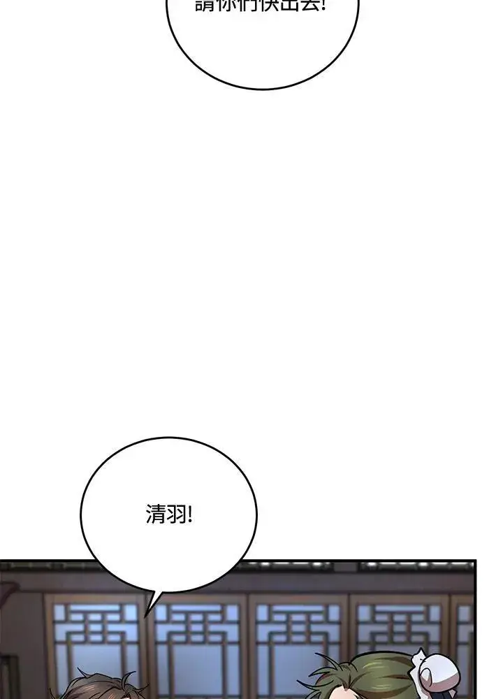 漫画《武当奇侠》第36话第90张图