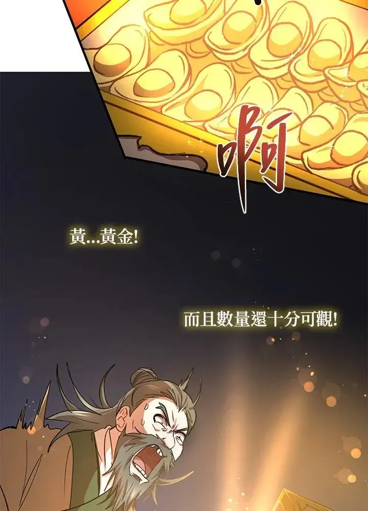 漫画《武当奇侠》第36话第94张图