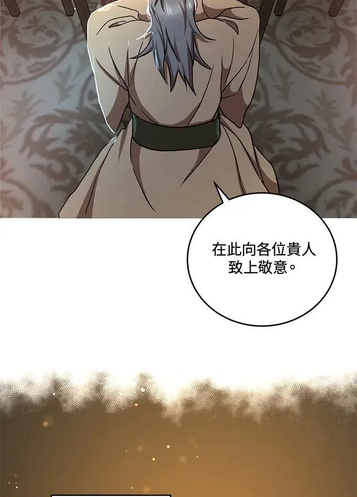 漫画《武当奇侠》第36话第99张图