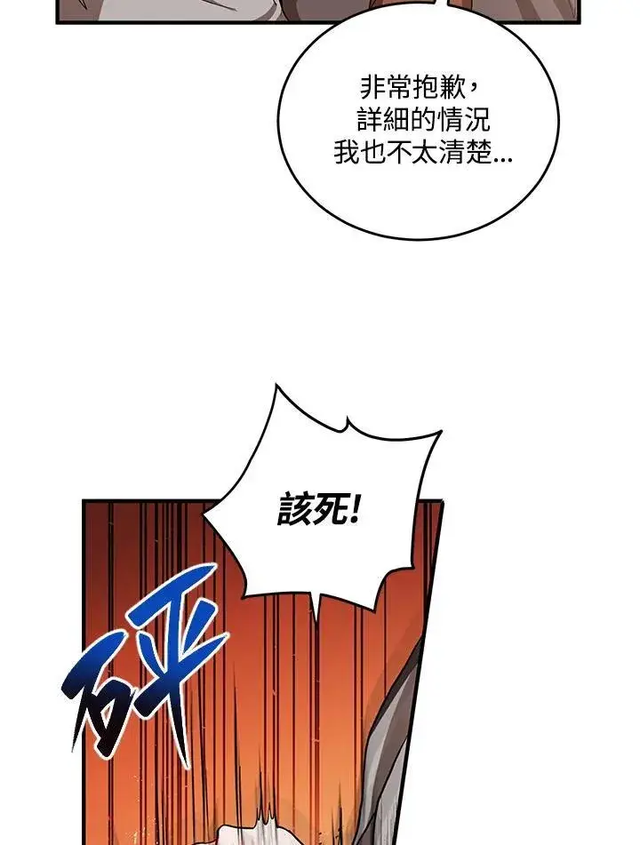 漫画《武当奇侠》第37话第10张图