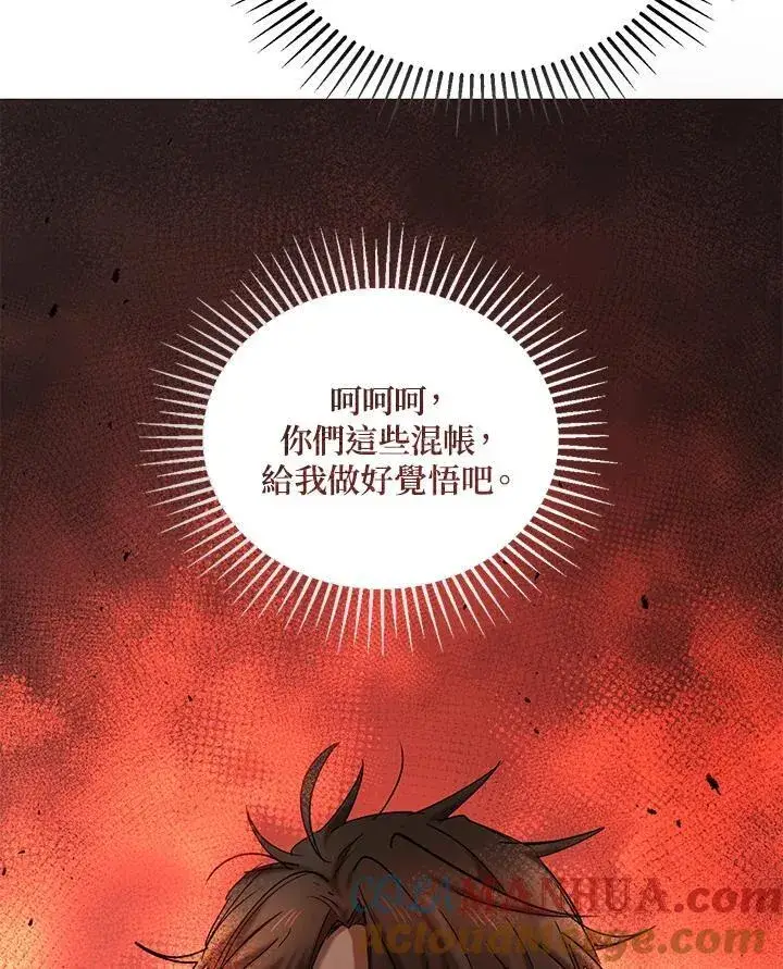 漫画《武当奇侠》第37话第101张图