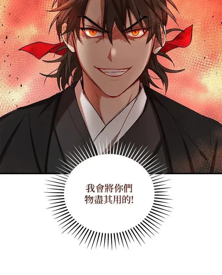 漫画《武当奇侠》第37话第102张图