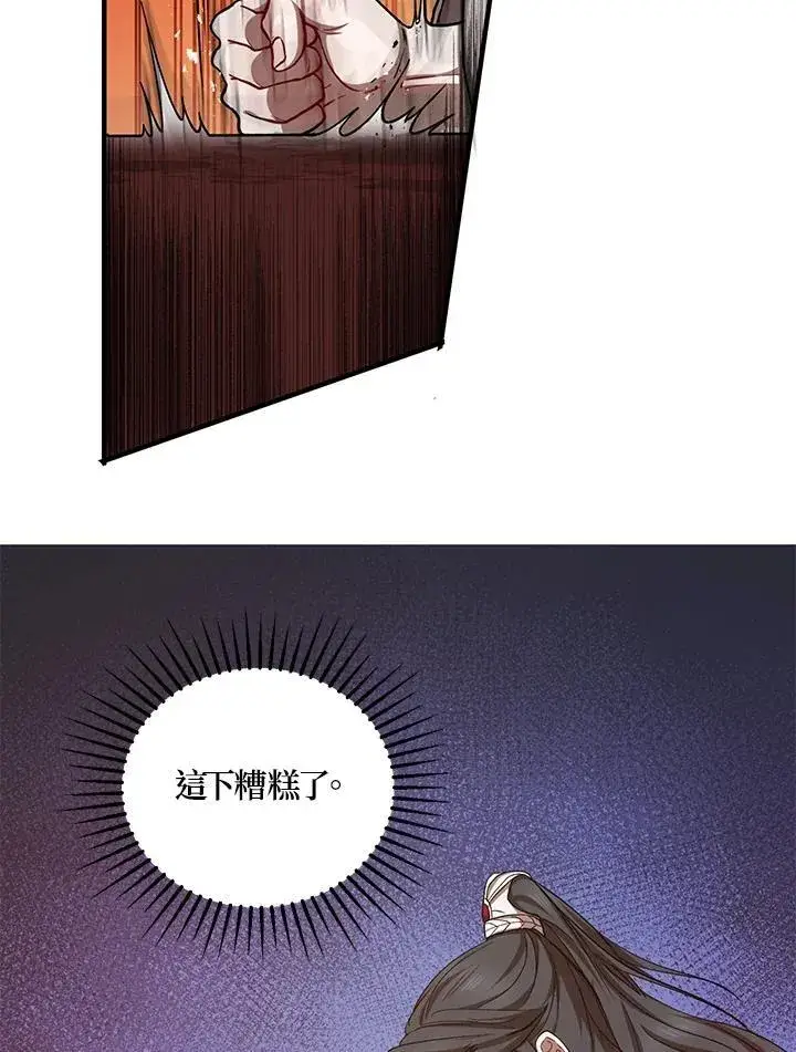 漫画《武当奇侠》第37话第11张图
