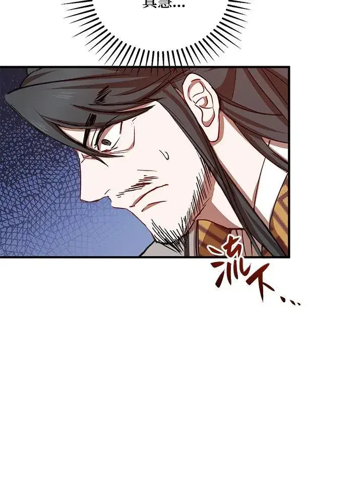 漫画《武当奇侠》第37话第14张图