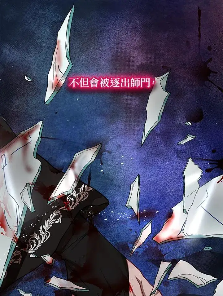 漫画《武当奇侠》第37话第15张图