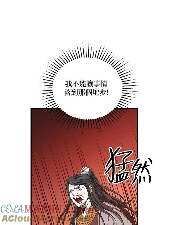 漫画《武当奇侠》第37话第17张图