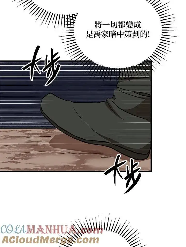 漫画《武当奇侠》第37话第21张图