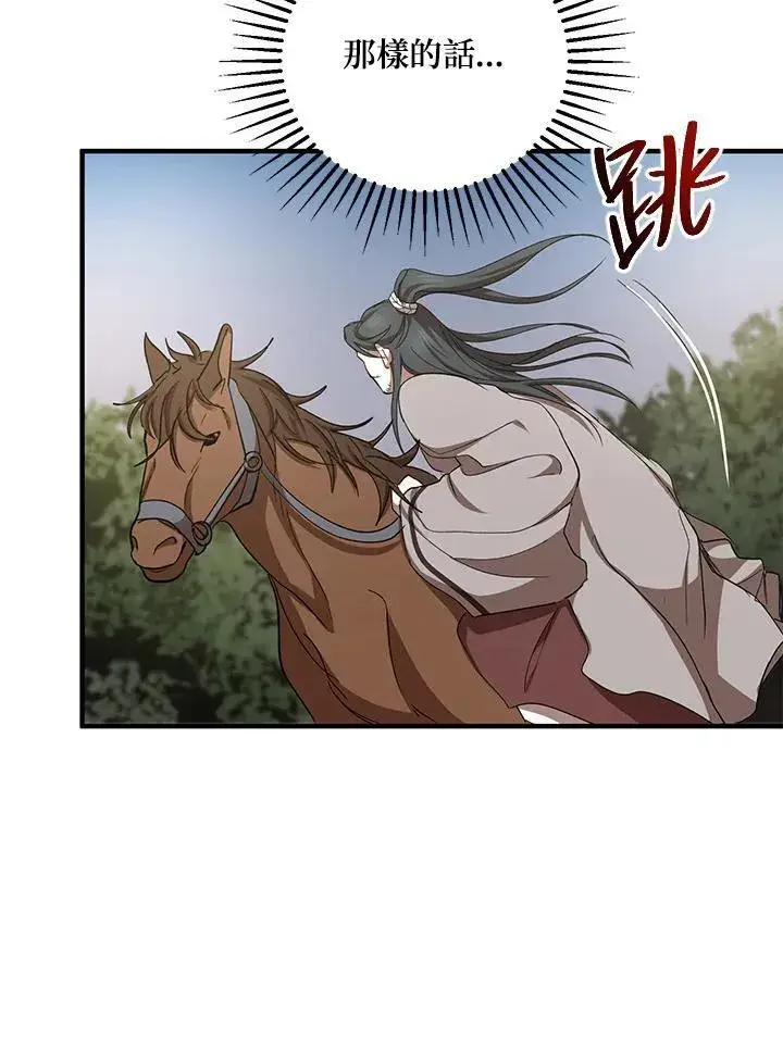 漫画《武当奇侠》第37话第22张图
