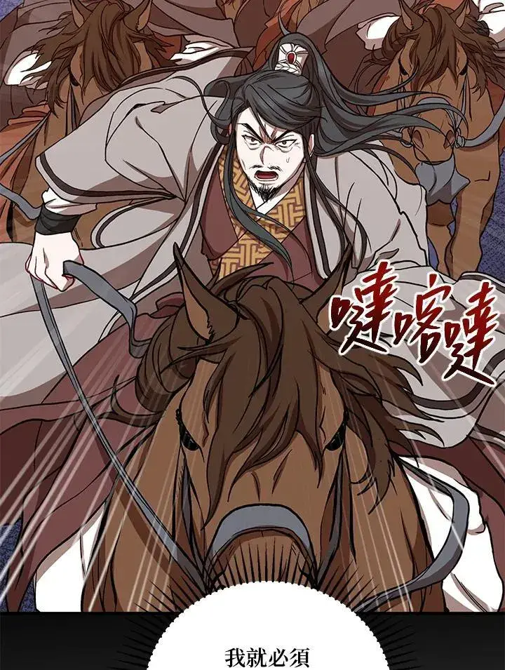 漫画《武当奇侠》第37话第24张图