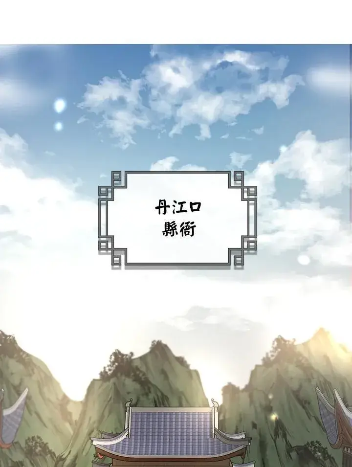 漫画《武当奇侠》第37话第27张图