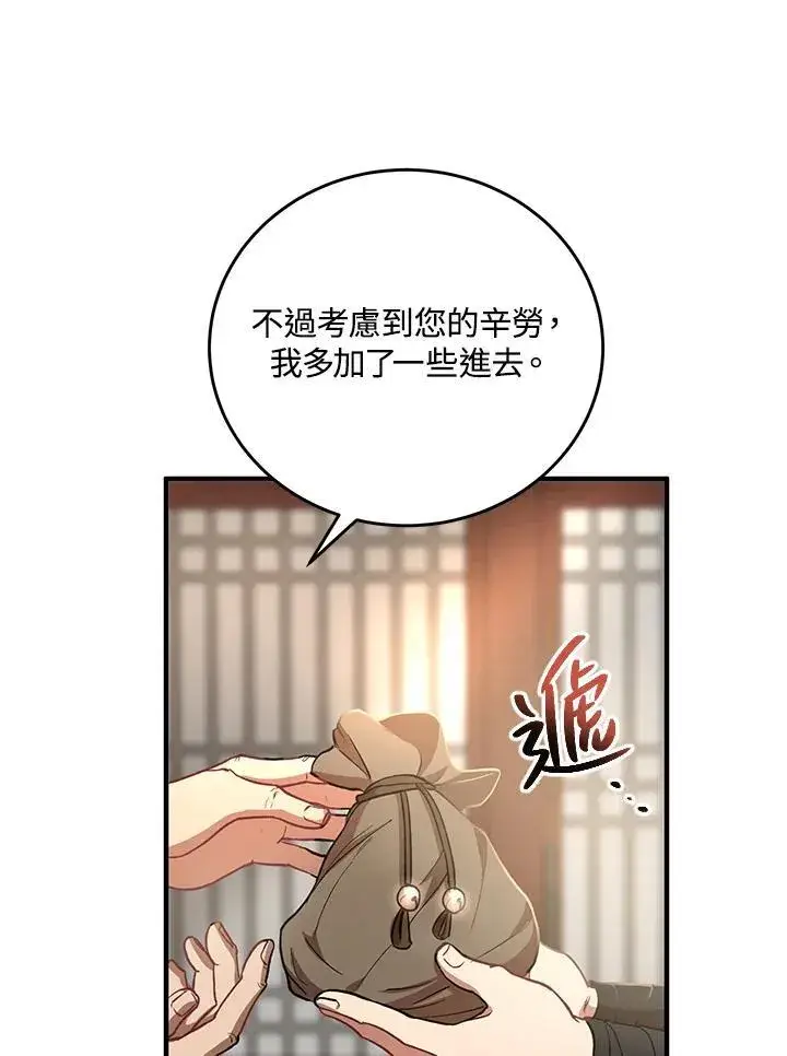 漫画《武当奇侠》第37话第31张图
