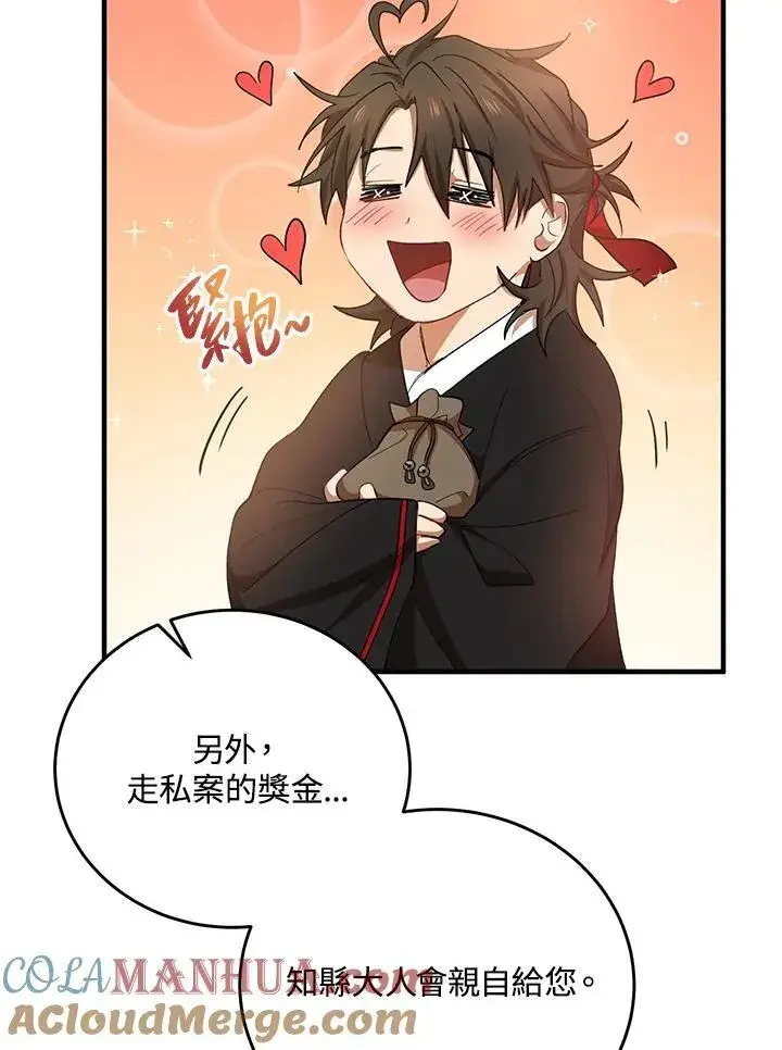 漫画《武当奇侠》第37话第33张图