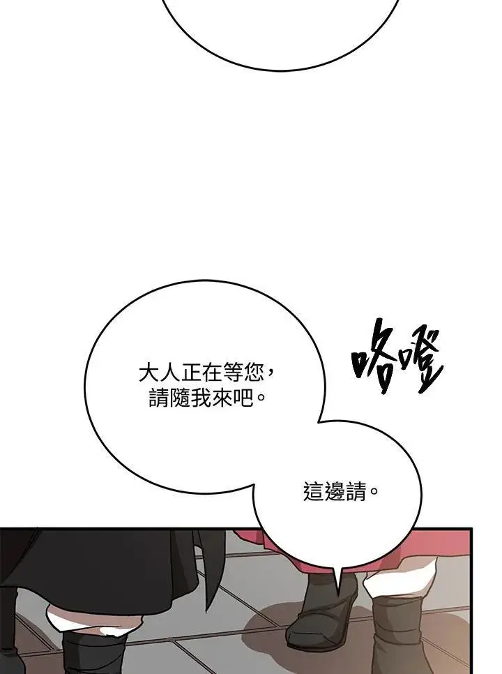 漫画《武当奇侠》第37话第34张图