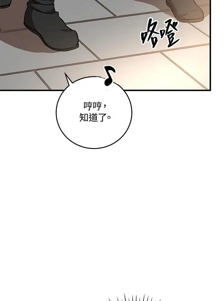 漫画《武当奇侠》第37话第35张图