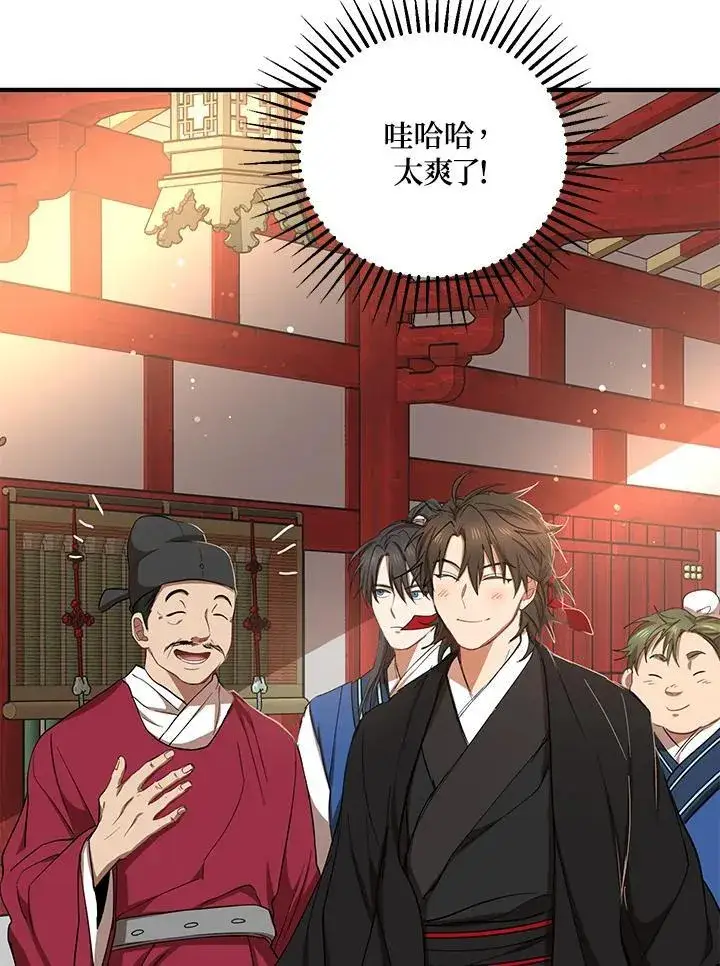 漫画《武当奇侠》第37话第36张图