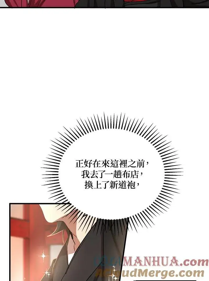 漫画《武当奇侠》第37话第37张图