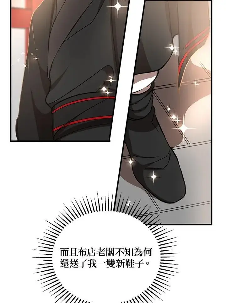 漫画《武当奇侠》第37话第38张图