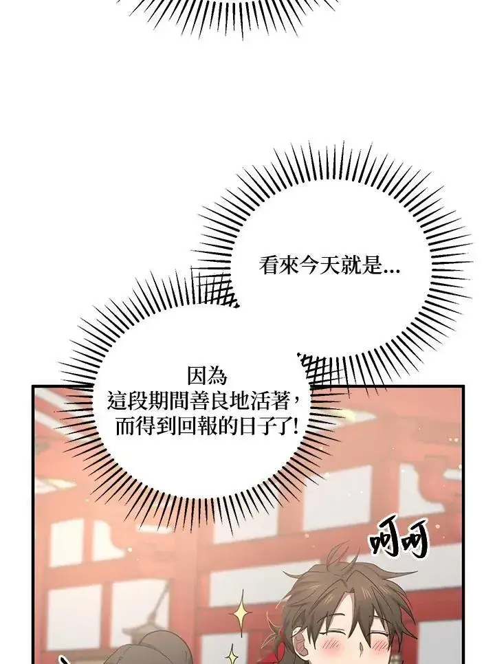 漫画《武当奇侠》第37话第39张图