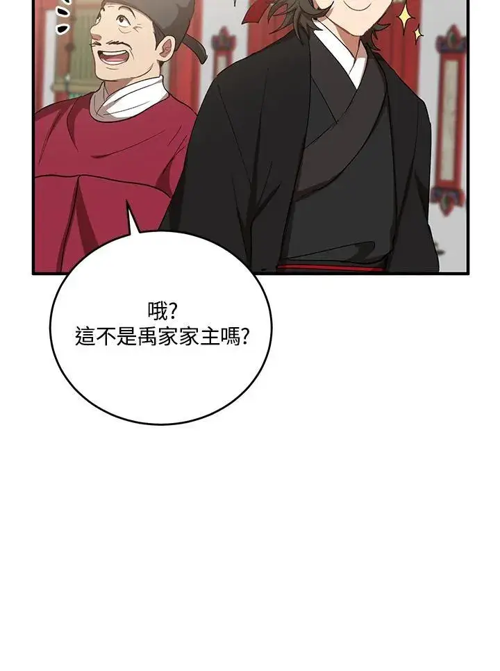漫画《武当奇侠》第37话第40张图
