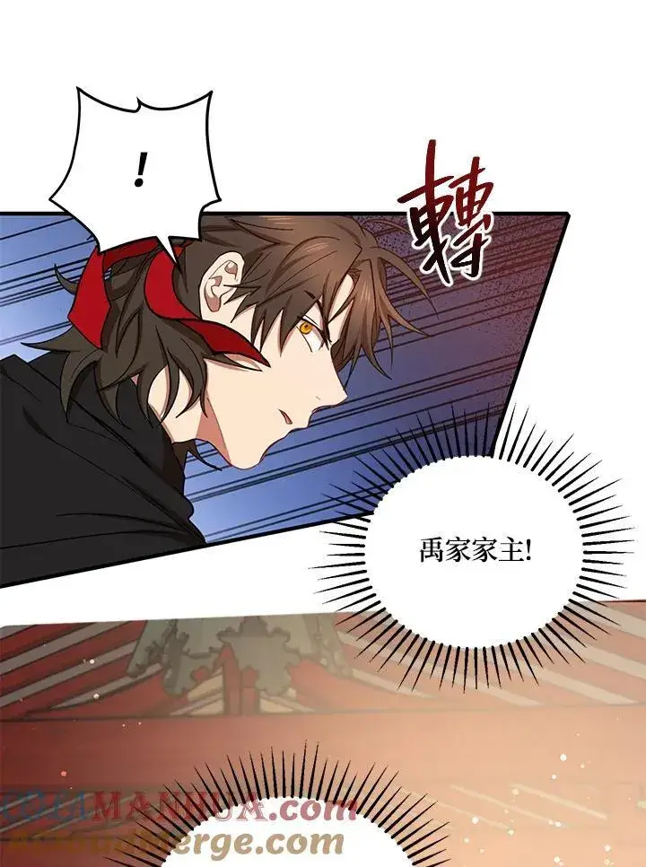 漫画《武当奇侠》第37话第41张图
