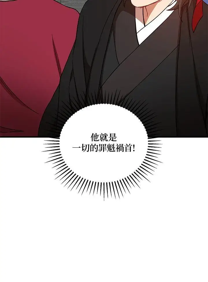 漫画《武当奇侠》第37话第43张图