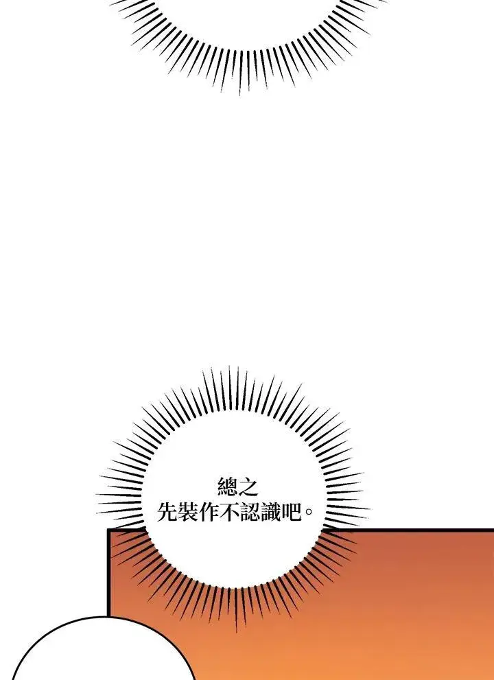 漫画《武当奇侠》第37话第47张图