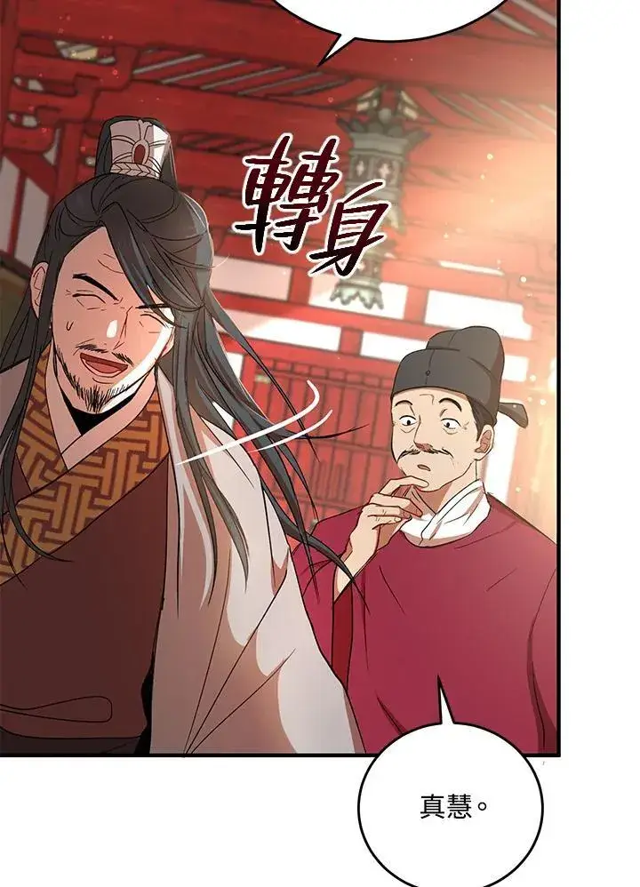 漫画《武当奇侠》第37话第60张图