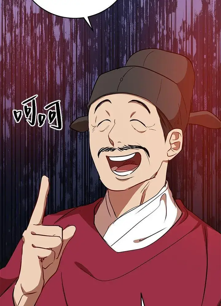 漫画《武当奇侠》第37话第62张图