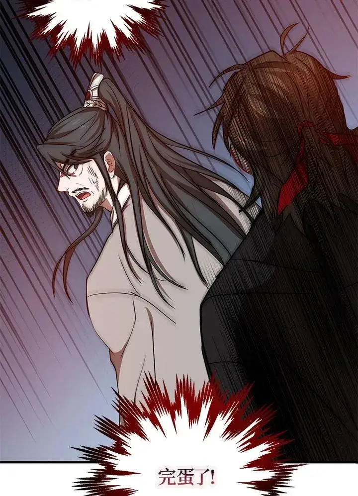 漫画《武当奇侠》第37话第64张图