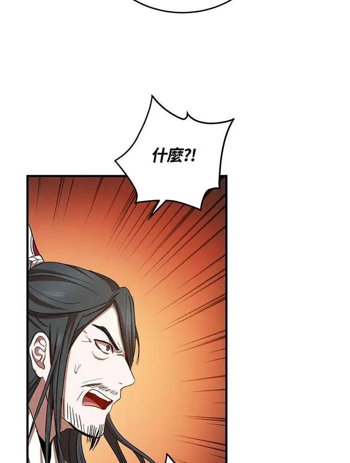 漫画《武当奇侠》第37话第7张图