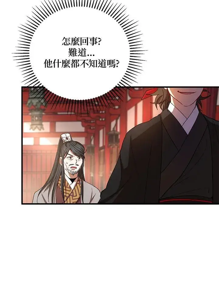 漫画《武当奇侠》第37话第70张图