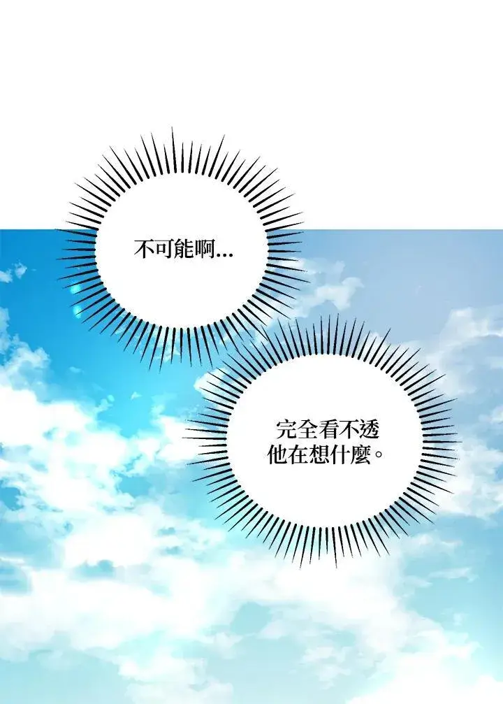 漫画《武当奇侠》第37话第71张图