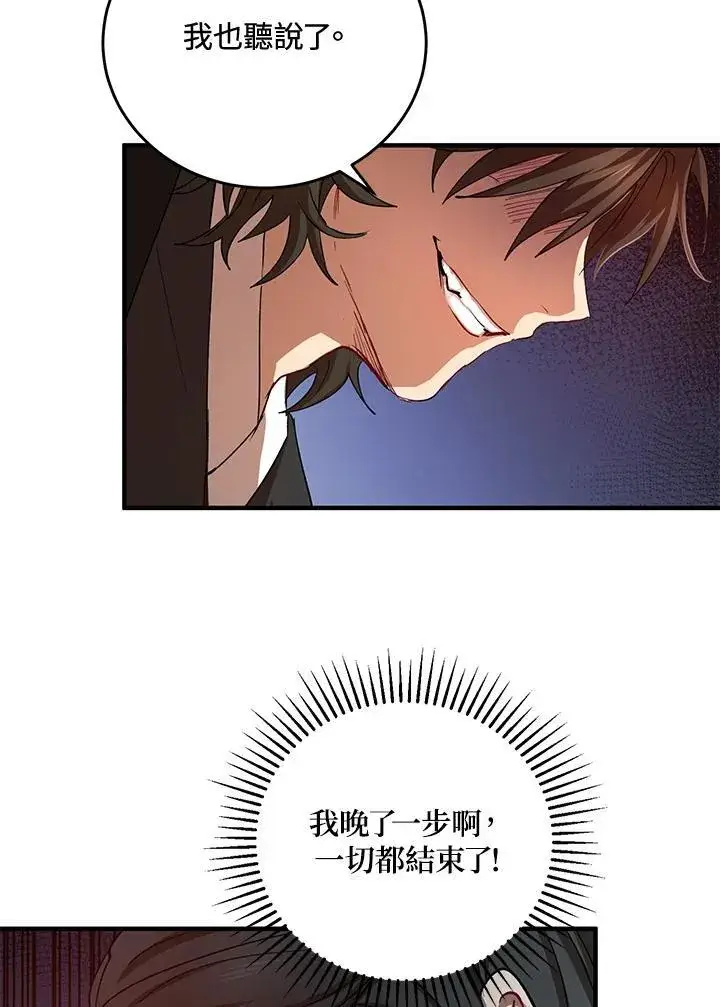 漫画《武当奇侠》第37话第78张图
