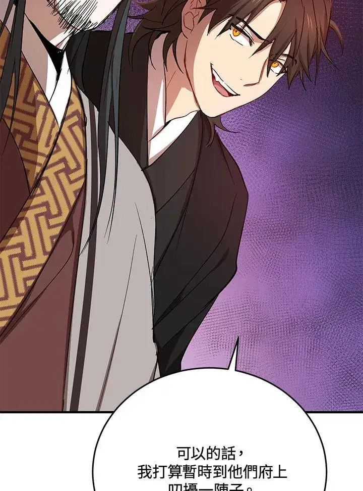 漫画《武当奇侠》第37话第91张图