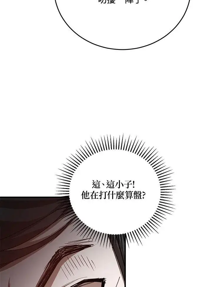 漫画《武当奇侠》第37话第92张图