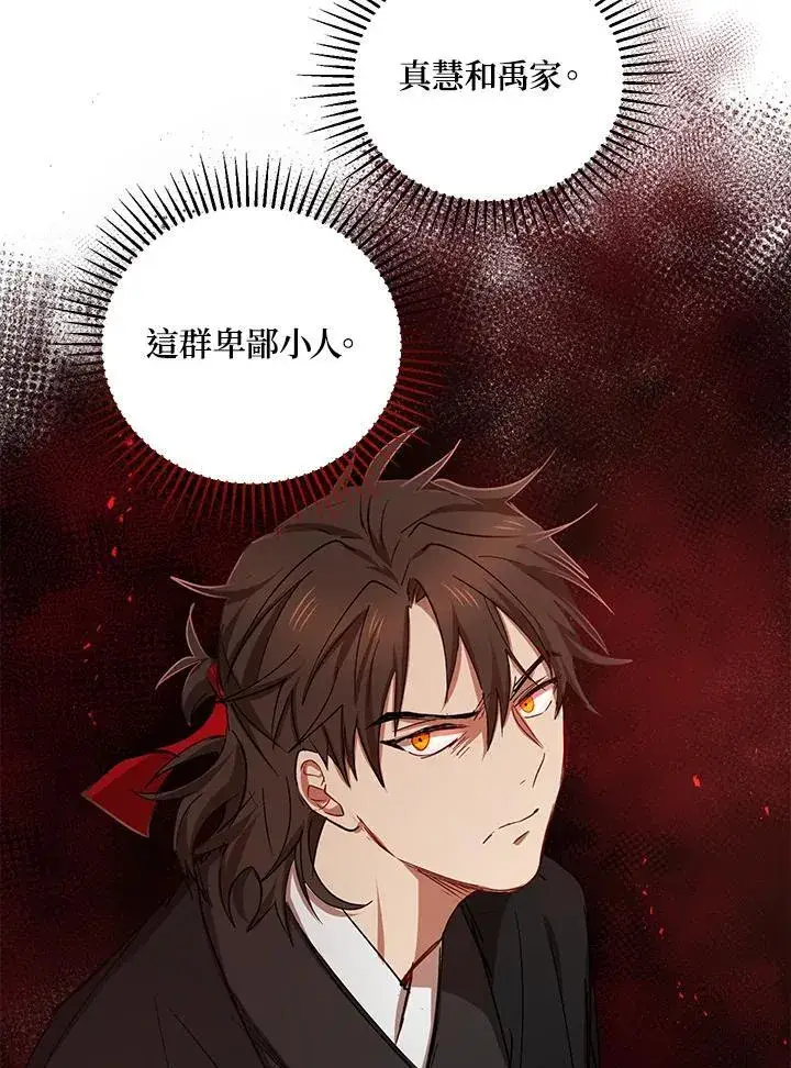漫画《武当奇侠》第37话第94张图
