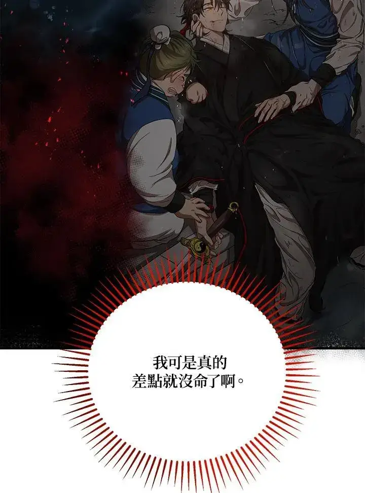 漫画《武当奇侠》第37话第96张图