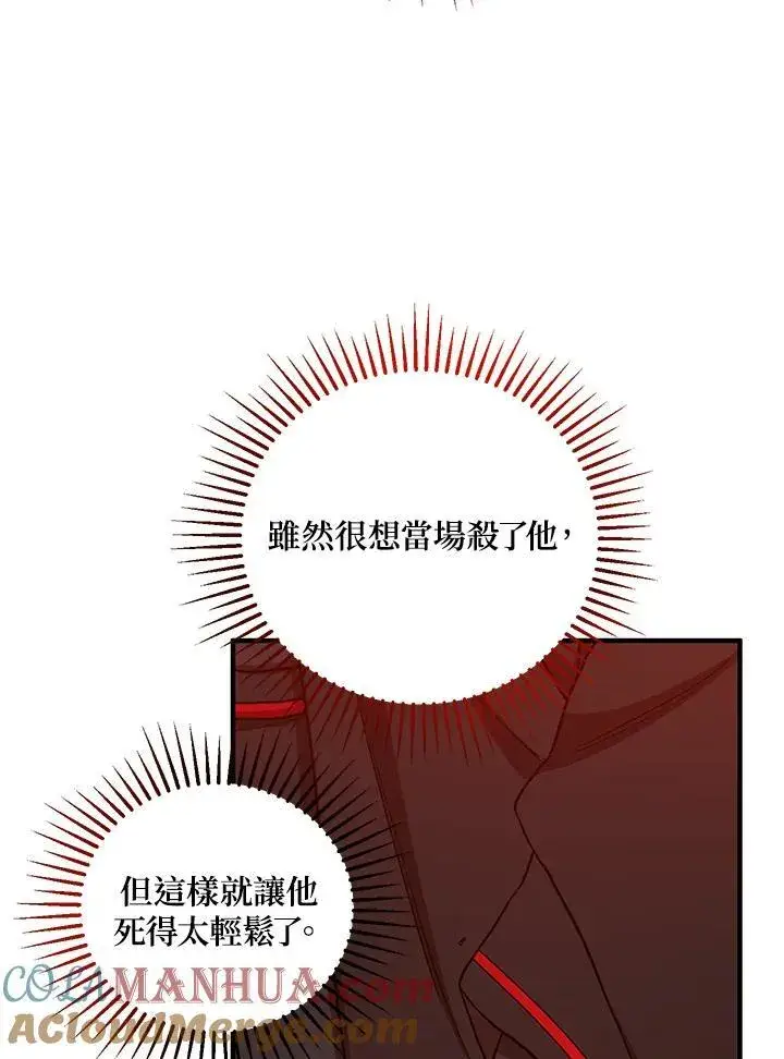 漫画《武当奇侠》第37话第97张图